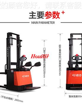 中电动力叉车02.UON0吨电子向踏板式电动堆高车ES20-2R转AS