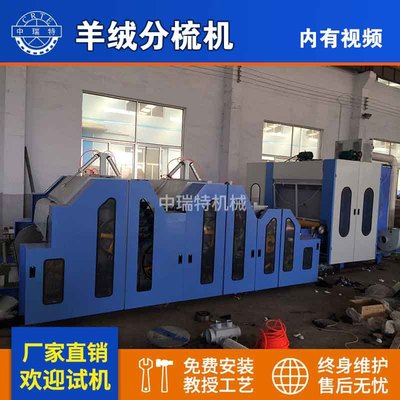 羊毛绒被生产线成套设备羊绒分梳联合机 羊毛梳理机 羊毛加工机械