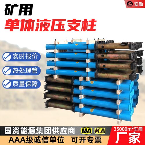 DW28-250/100单体液压支柱2.8米恒阻式支护柱矿用单体液压支柱