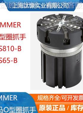德国原装IMMER 二5指平行手GPP502NC-21-A抓 索玛SZO639MMER