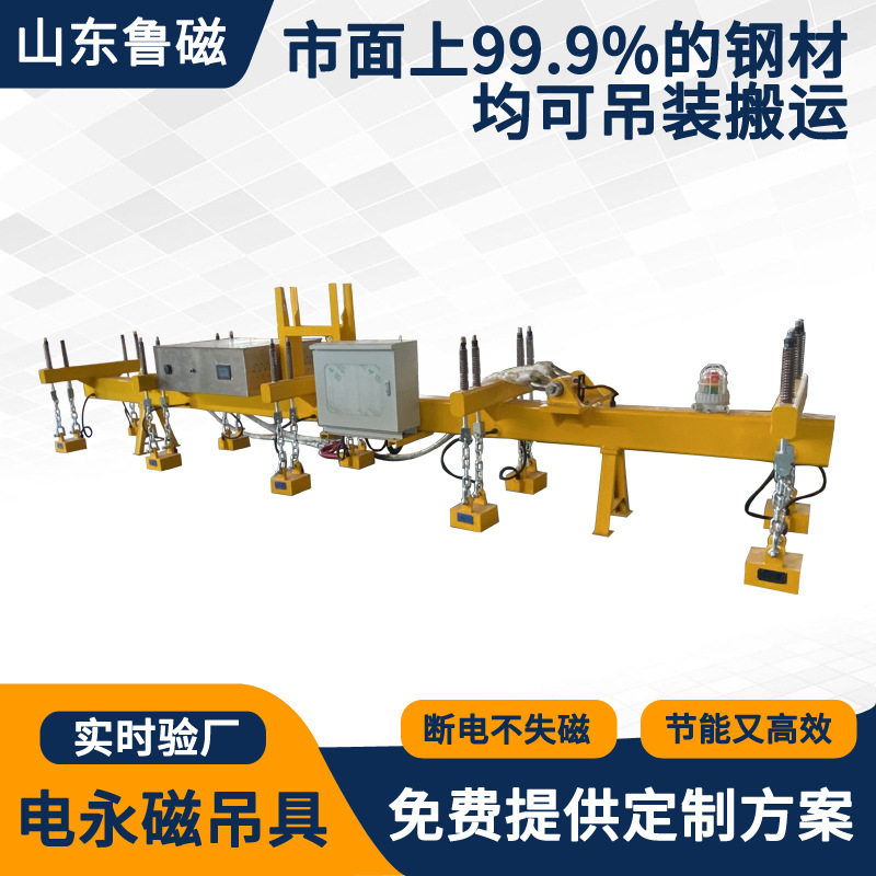 充电式磁力吊型材电永磁吊具电永磁铁电控永磁起重器,搬运/仓储/物流设备,其他起重搬运设备,淘宝优惠券,粉丝福利购,淘宝优惠卷