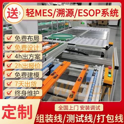 车间锂电池pack自动生产线预装线激光焊接OCV测试全套设备配套