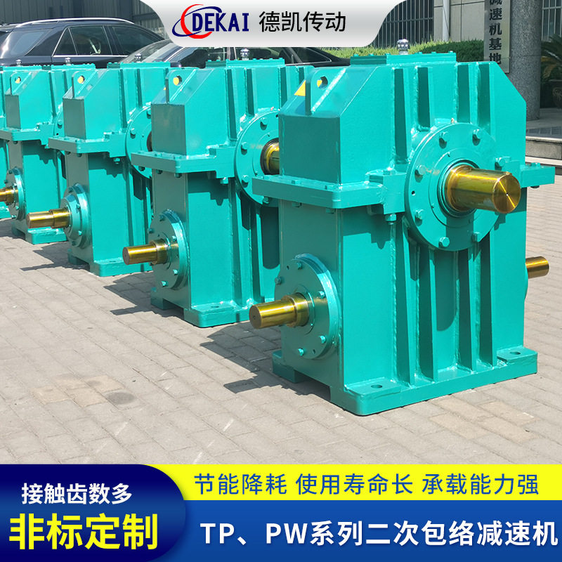 齿轮减速机德凯减速机 TP、PW系列二次包络减速机,五金/工具,蜗轮蜗杆减速机,淘宝优惠券,粉丝福利购,淘宝优惠卷