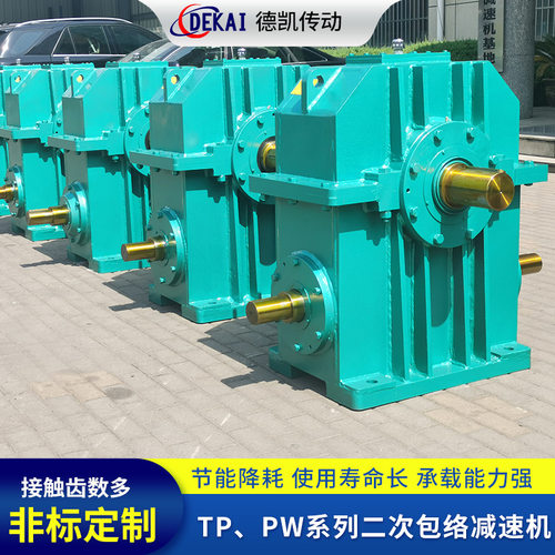 齿轮减速机德凯减速机 TP、PW系列二次包络减速机