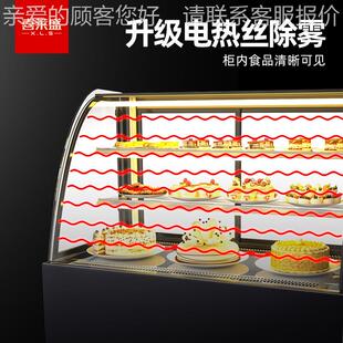 司蛋糕柜藏展示柜水果保鲜675冷风冷饮料熟食寿柜西点柜柜