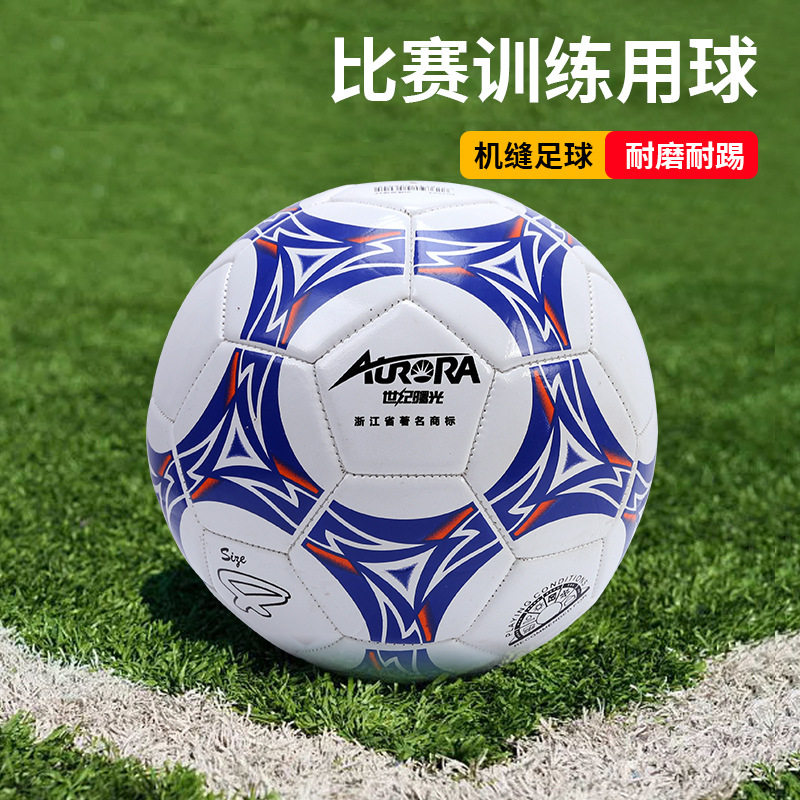 儿童训练机缝足球TPU 训练比赛用球4号小学生青少年足球