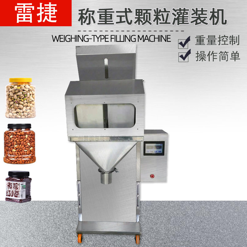 供应五谷杂粮半自动颗粒定量灌装机  洗衣粉四斗自动称重分装机械