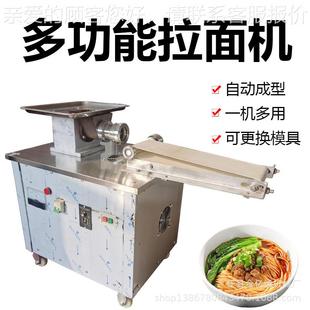 仿手737工快速面板机商用面拉面机多功能扯做拉面更 机器换模具