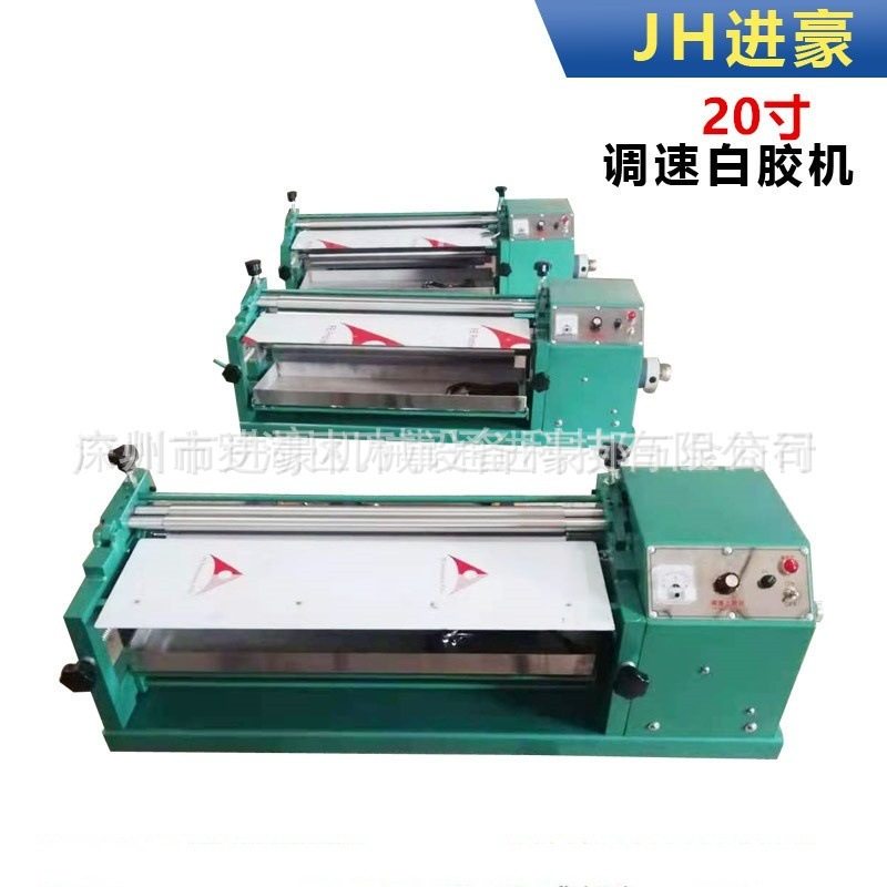 台式调速强力白胶机礼品盒过胶上胶抽条机压痕纸皮革黄胶粉胶广东,纺织面料/辅料/配套,皮革加工设备,淘宝优惠券,粉丝福利购,淘宝优惠卷