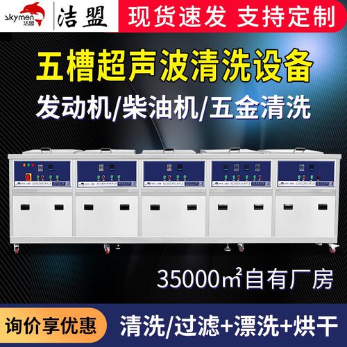 发动机超声波清洗设备工业柴油机除油除锈多槽超声波清洗机厂家