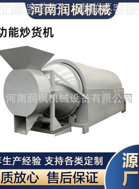 多商用IOE加厚燃气炒货机 生能炒功瓜子花机器 炒栗芝麻电炒锅