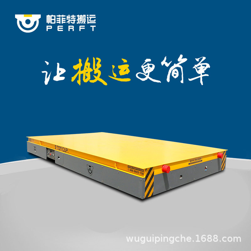 蓄电池20吨电动搬运平板车 集装箱无轨平车 无轨电动平车,搬运/仓储/物流设备,其他起重搬运设备,淘宝优惠券,粉丝福利购,淘宝优惠卷