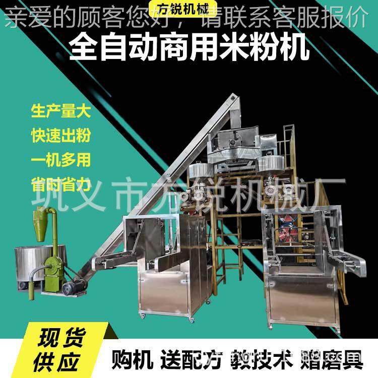 自动商用米线加工粉机全 多功能SUJ米粉机酸辣机机购就送多种模具,清洗/食品/商业设备,其他食品加工设备,淘宝优惠券,粉丝福利购,淘宝优惠卷