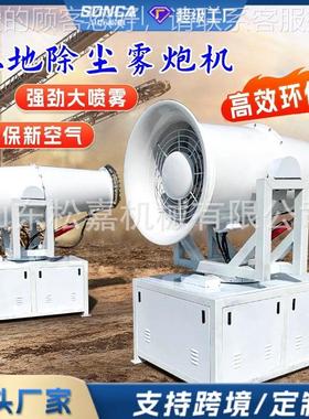雾炮工机地大程功雾率除尘环保设备防尘喷雾机高射汽油洒水车JAY