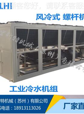 DEA-50工业冷水机组  水冷式螺杆组风冷式杆机组 江苏机厂螺家