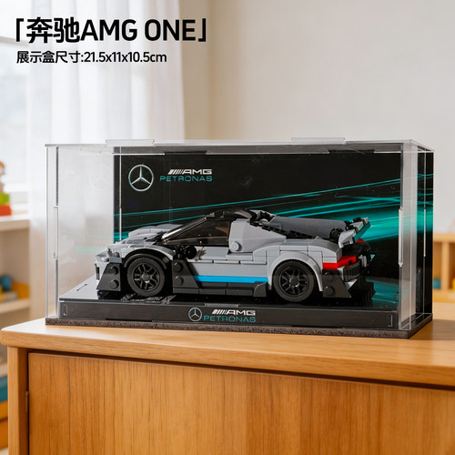 moc积木创意国产拼装搭奔驰AMG ONE超跑赛车男孩speed系列8格车模