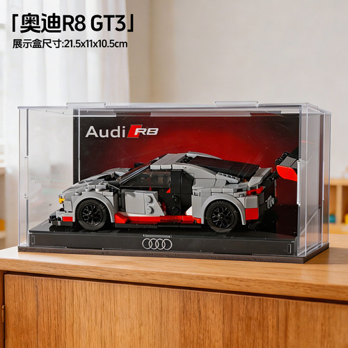 赛车moc积木奥迪R8 GT3跑车益智拼装玩具汽车摆件模型八格车男孩