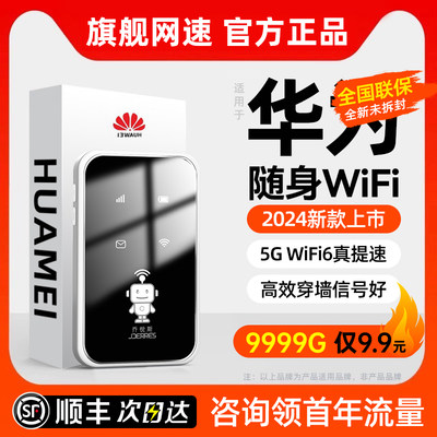 小扬哥推荐5G随身WiFi试用30天