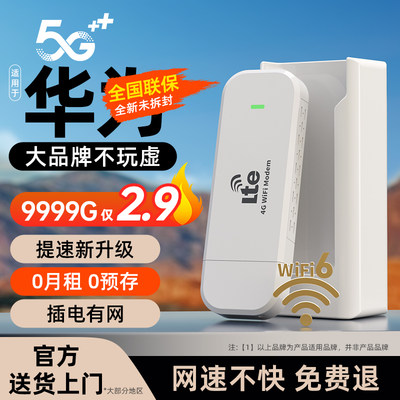 小扬哥热推随身wifi送首年流量