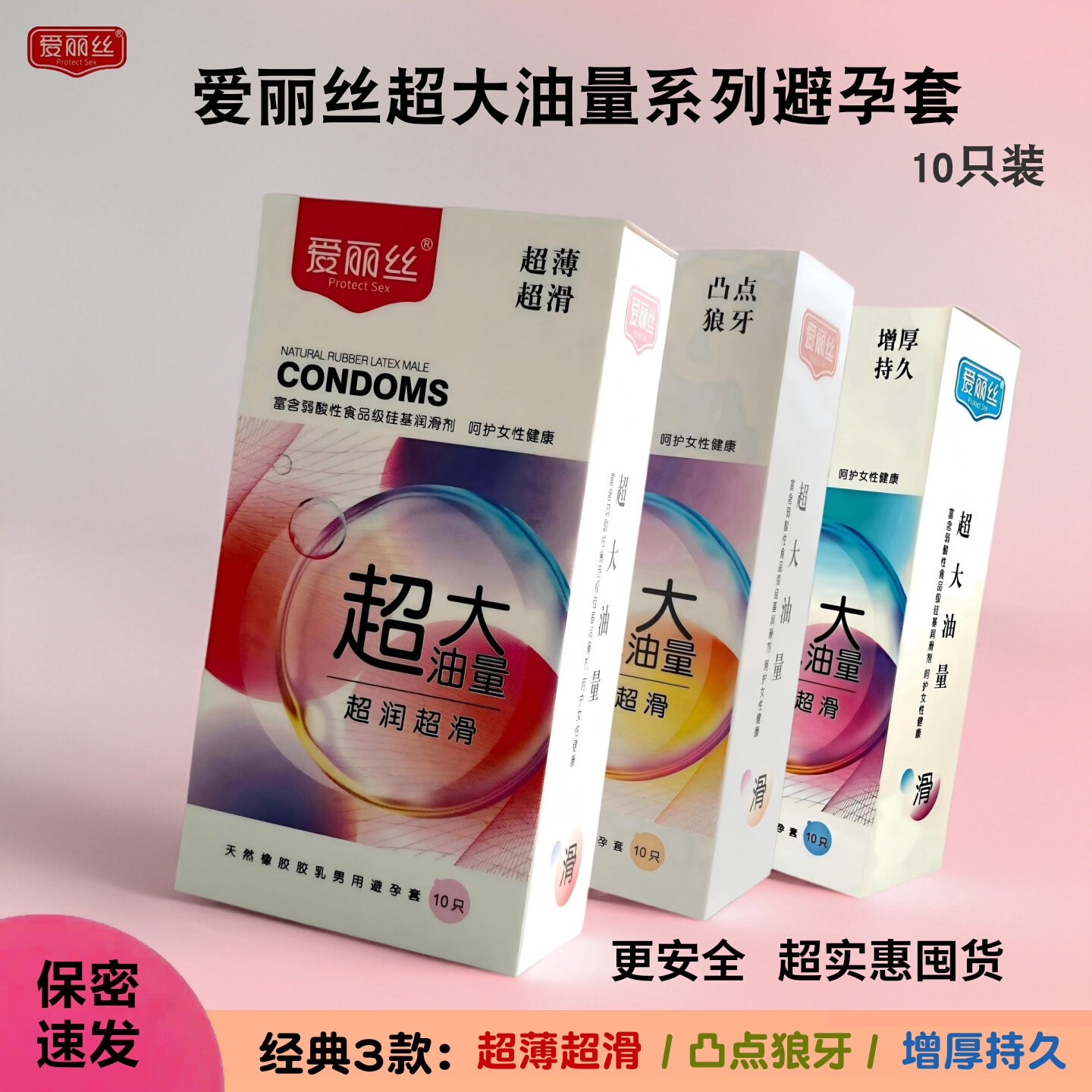 超薄持久避孕套正品男用安全套
