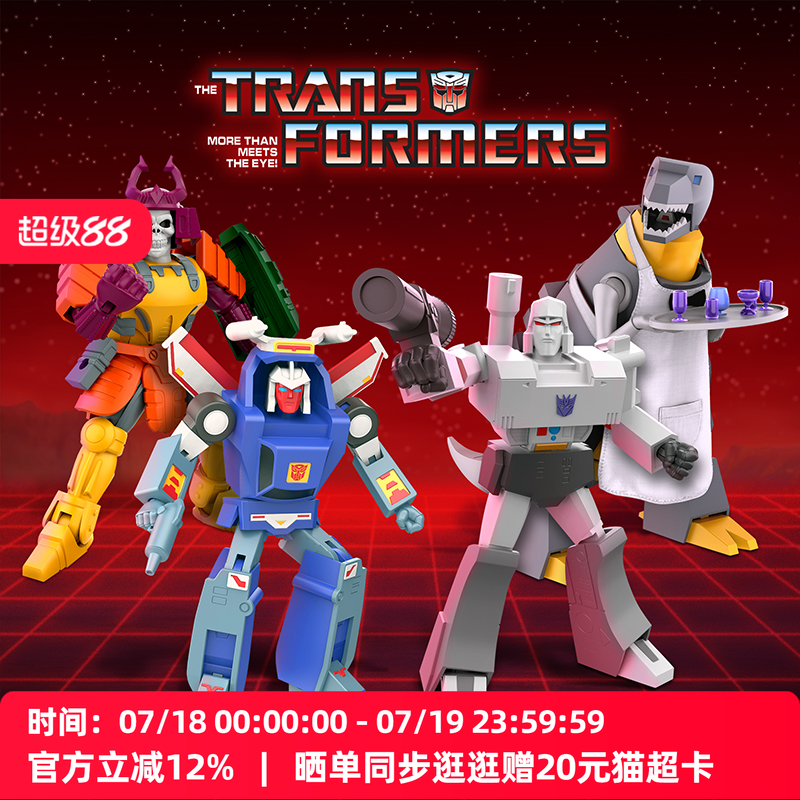 Super77终极变形金刚系列2手办