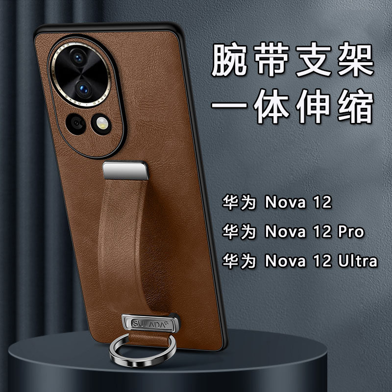 腕带指环支架适用华为nova12手机壳nova12pro真素皮nova12ultra全包防摔男商务保护套女创意奢华超薄高华强北