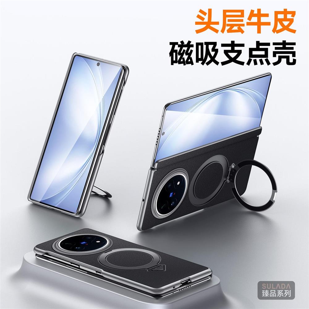 XFold5真皮支架手机壳臻