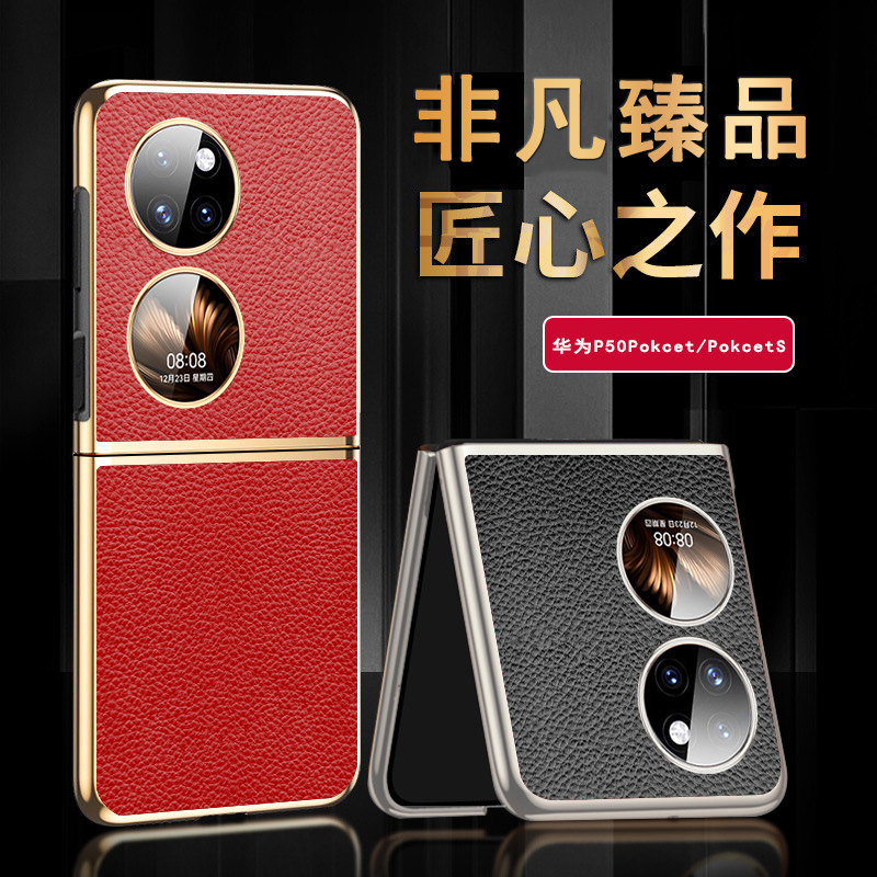 适用华为p50宝盒手机壳oc