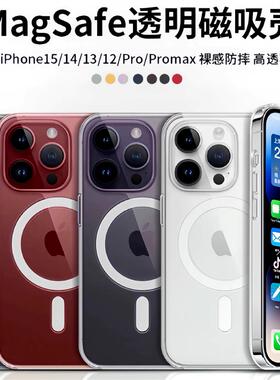 适用苹果15promax手机壳透明不发黄iPhone14proMagSafe磁吸动画13半包防摔12男女15pro硬外壳15plus保护套