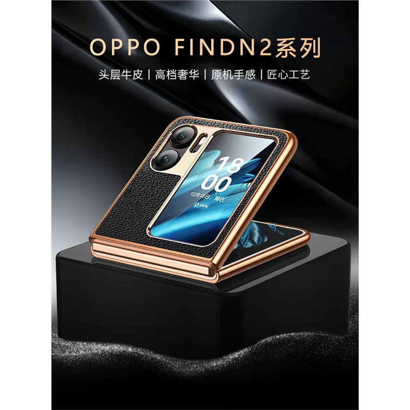 OPfind2Flp手机保护壳新