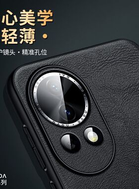 华为Nova12轻奢真皮nova11镜头全包12Pro商务高档超薄防摔保护套