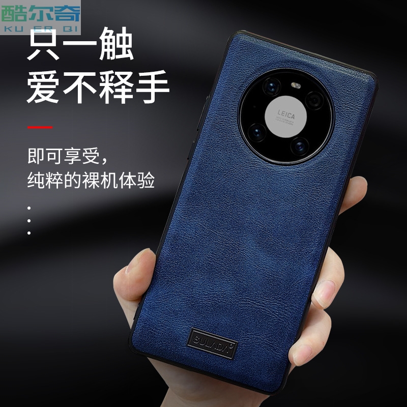适用华为mate40RS手机壳高