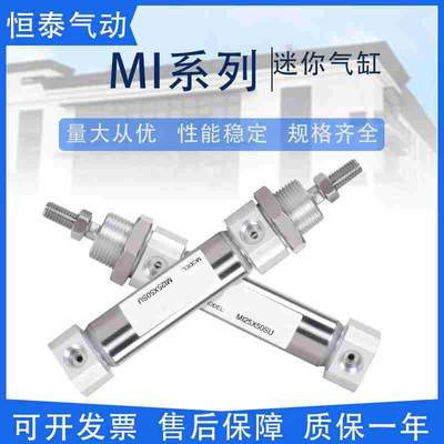 亚德客型不锈钢迷你气缸MIX10X20X25X30X35X40X50X60X75X80X100SU