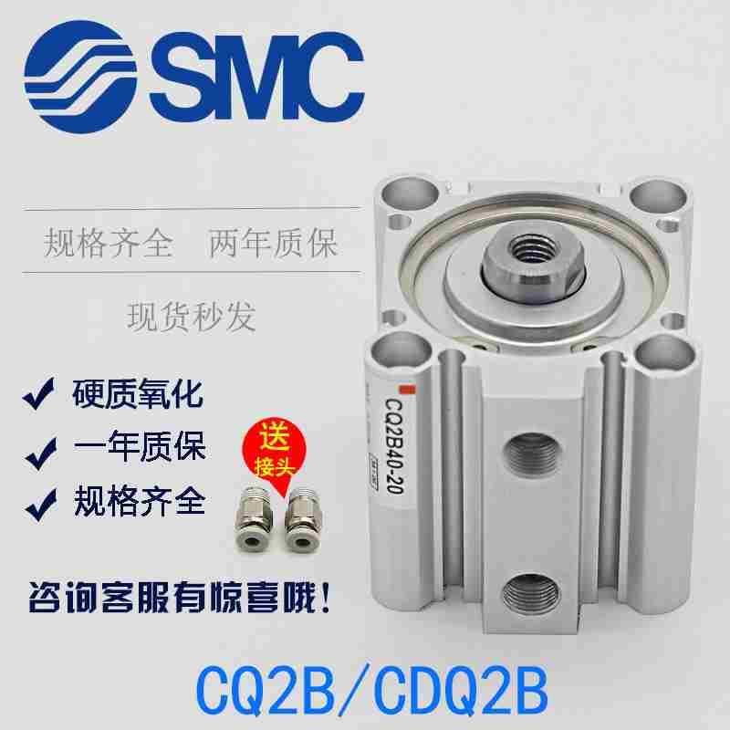 SMC气缸CQ2B40/CDQ2B40-110-15-20-25-30-45-55-65-75-80-100DCMZ