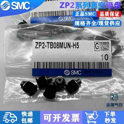 正品真空吸盘ZPT04UN/ZPT06BN/02-06-08-10-13/US/CN/CS/BS-A5-B5