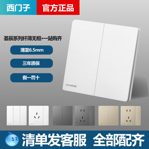 西门子荟辰白正品保证