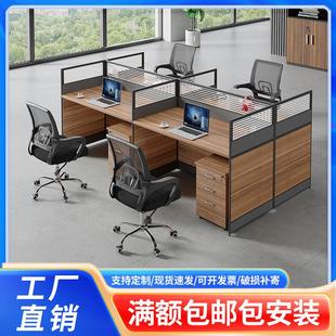 职员办公桌椅组合四人位电脑桌简约现代办公屏风工位员工办公家具