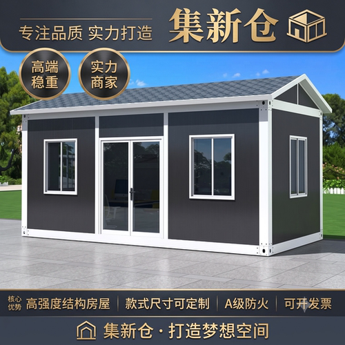 集装箱移动房住人彩钢集成房屋