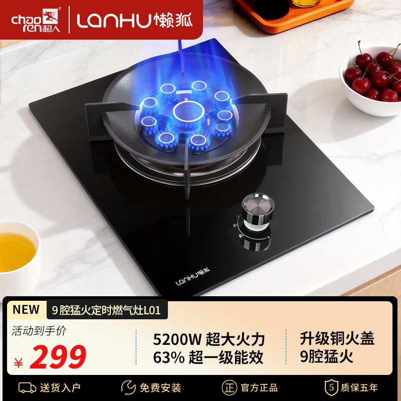 燃气灶单灶台嵌两用5.2KW猛火灶9腔聚能省煤气小户型家用一级能效图片