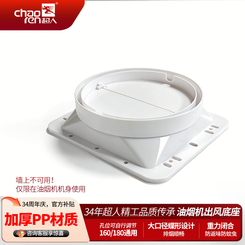抽油烟机出风口底座止回阀排烟罩挡板止逆阀通用烟道阀堵盖配件,大家电,烟机灶具配件,淘宝优惠券,粉丝福利购,淘宝优惠卷