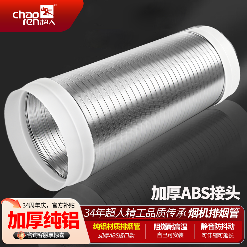 抽油烟机排烟管厨房抽烟机排气管加厚排风管道软管子风道纯铝烟道
