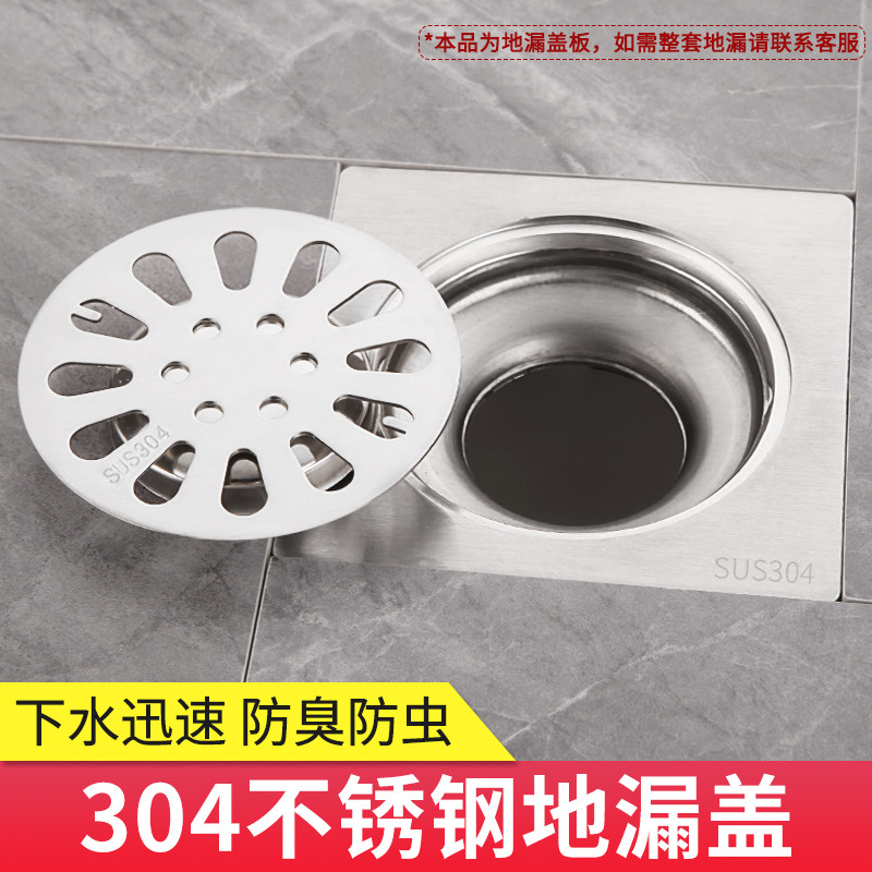 SUS304不锈钢地漏盖子圆形盖片厨房浴室阳台下水道毛发过滤网配件