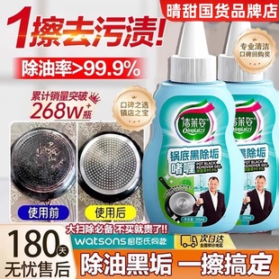 胖东來推荐 锅底黑除垢啫喱除黑烧焦油污厨具强力去污家用抛光