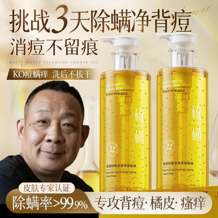 胖东來蛇胆硫磺药皂除螨沐浴露皮肤瘙痒杀菌止痒洗澡流黄皂除螨虫