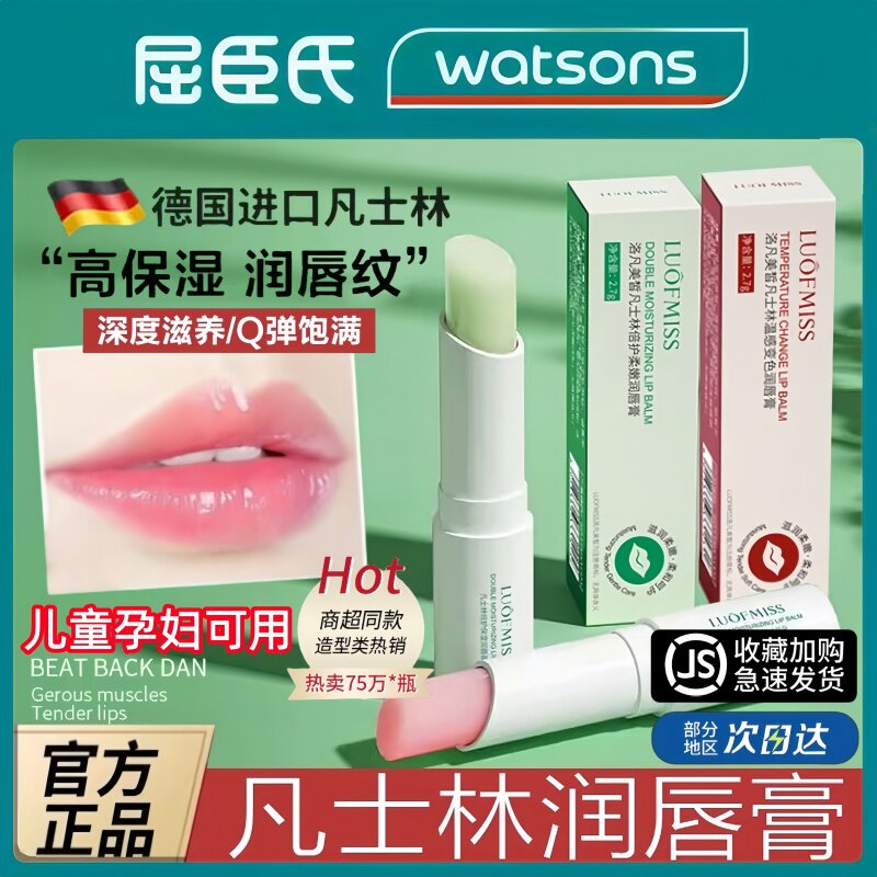 【山姆同款德国进口凡士林】
