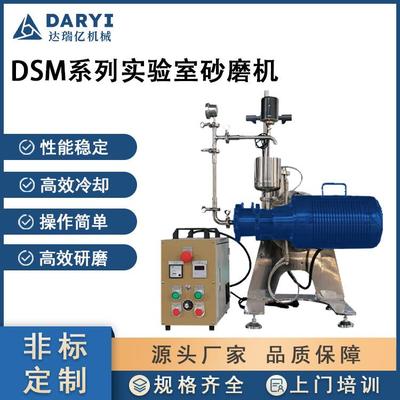 供应实验室卧式砂磨机涡轮一体式转子砂磨机磷酸铁锂砂磨机设备