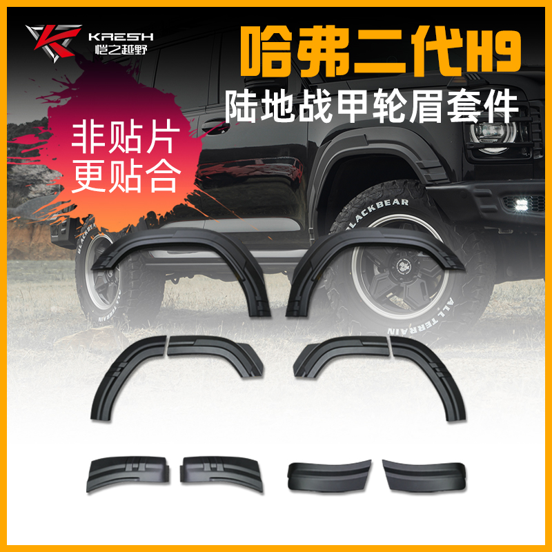 无损替换，不伤车