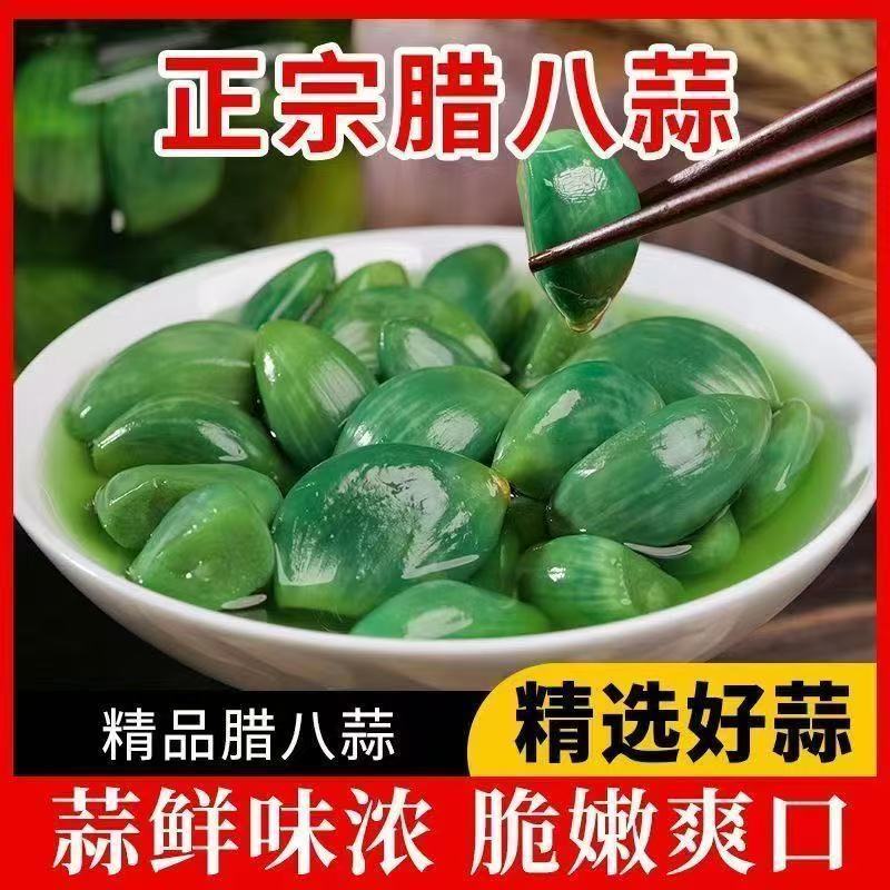 山东袋装腊八蒜醋泡绿蒜脆爽即食腌绿蒜开袋即食家庭实惠囤货装