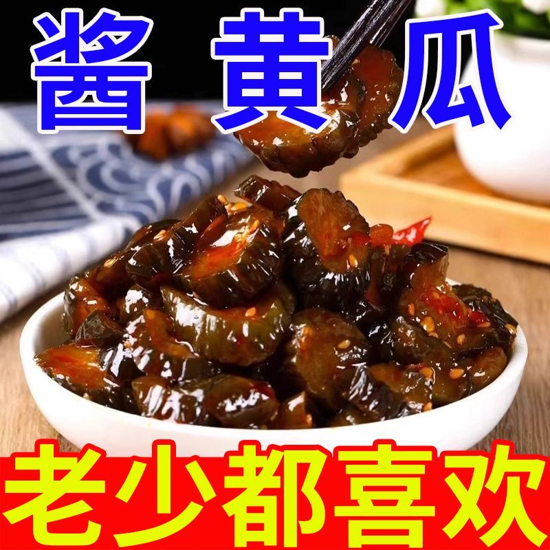 地道酱黄瓜甜咸香脆早餐配粥酱瓜咸黄瓜下饭菜香脆入味袋装批发