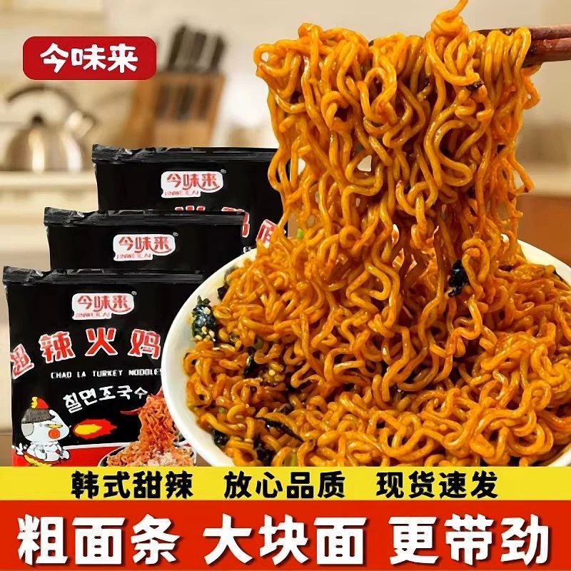 超辣火鸡面劲爽爆辣满口麻酱香面条筋道懒人宿舍夜宵速食好吃过瘾